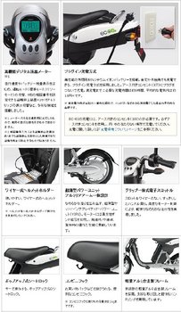 電動スクーター　国産　YAMAHA（比較）EC-03　電動ﾊﾞｲｸ.jpg